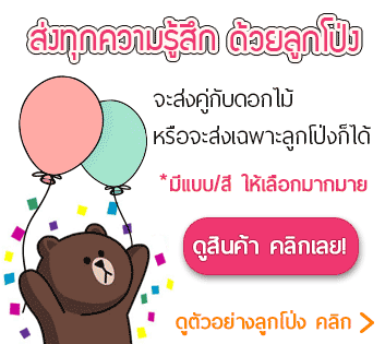 Balloon